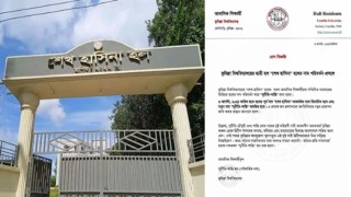 কুমিল্লা বিশ্ববিদ্যালয়ের ‘শেখ হাসিনা হল’ হয়ে গেল ‘সুনীতি-শান্তি হল’