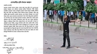 শহীদ আবু সাঈদের ভাস্কর্য না বানানোর অনুরোধ পরিবারের