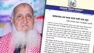 ‘মার্চ টু ঢাকা’ কর্মসূচিতে সংহতি হেফাজতে ইসলামের