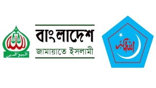 জামায়াত-শিবির নিষিদ্ধের প্রজ্ঞাপন প্রত্যাহার