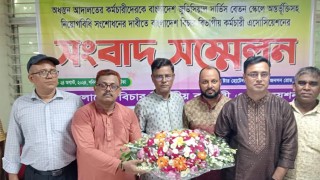 অধস্তন আদালতের কর্মচারীদের জুডিসিয়াল সার্ভিস বেতন স্কেলে অন্তর্ভুক্তিসহ নিয়োগবিধি সংশোধনের দাবি