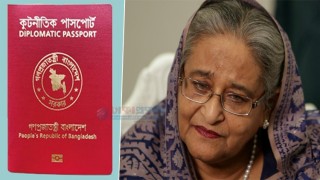 বাতিল হচ্ছে শেখ হাসিনা ও সাবেক মন্ত্রী-এমপিদের কূটনৈতিক পাসপোর্ট