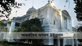 গনহত্যার অভিযোগে সাবেক মন্ত্রীসহ ১৬ জনকে ট্রাইব্যুনালে হাজির করা হবে