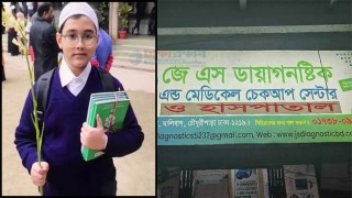 সুন্নতে খতনায় আহনাফের মৃত্যু: দুই চিকিৎসক গ্রেফতার, হাসপাতাল বন্ধ