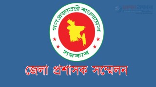 ডিসি সম্মেলন শুরু ৩ মার্চ