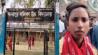 বান্ধবীদের বিয়ে হয়ে গেছে, বিদ্যালয়ের একমাত্র পরীক্ষার্থী রুবিনা