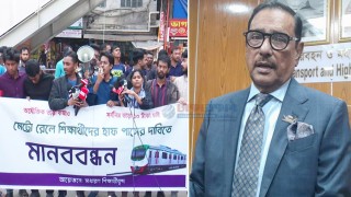 মেট্রোরেলে শিক্ষার্থীদের হাফ ভাড়ার দাবি অবান্তর, যুক্তি নেই: ওবায়দুল কাদের