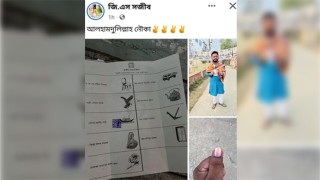 ব্যালটের ছবি তুলে ফেসবুকে দিলেন ছাত্রলীগ নেতা, লিখলেন আলহামদুলিল্লাহ !