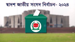 কোন আসনে কে জয়ী, কে কত ভোট পেলেন