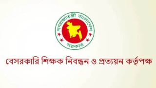 ৫০ হাজার শিক্ষক নিয়োগের  গণবিজ্ঞপ্তি আসছে