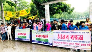 শিক্ষকের বহিষ্কারের দাবিতে পরীক্ষায় অংশ নিতে না পারা ২২ শিক্ষার্থীর মানববন্ধন