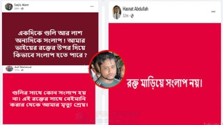 আইনমন্ত্রীর প্রস্তাব প্রত্যাখ্যান করলেন কোটা আন্দোলনের সমন্বয়ক হাসনাত আব্দুল্লাহ