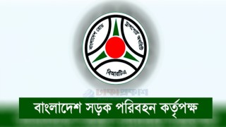 ই-লাইসেন্সধারীদের জন্য সুখবর দিল বিআরটিএ