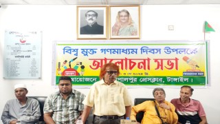 টাঙ্গাইলে বিশ্ব মুক্ত গণমাধ্যম দিবসে গণমাধ্যমকর্মীদের সমাবেশ