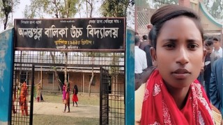 এসএসসি পাস করেছে বিদ্যালয়ের একমাত্র পরীক্ষার্থী রুবিনা