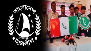 নিষিদ্ধ ‘ছাত্রলীগের আবরণে’ নতুন রাজনৈতিক দলের আত্মপ্রকাশ