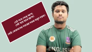 ‘যেই পথে গেছে আপা, সেই পথে যাবে জাপা': হাসনাত আব্দুল্লাহ