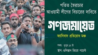 আ.লীগ প্রতিরোধে একই স্থানে বৈষম্যবিরোধী ছাত্রদের পাল্টা কর্মসূচি