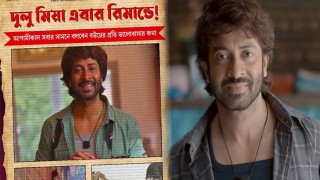 রিমান্ডে বউয়ের প্রতি ভালোবাসার কথা বলবেন দুলু মিয়া