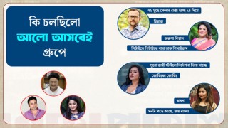 জুলাইয়ের গণহত্যার মাঝেও আওয়ামী সরকারকে মদদ দিচ্ছিলো কিছু তারকা