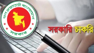 জনপ্রশাসন মন্ত্রণালয়ের অধীনে চাকরির সুযোগ