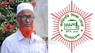 কারিগরি শিক্ষা বোর্ডের নতুন চেয়ারম্যান রাকিব উল্লাহ