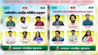 নতুন ছাত্র সংগঠন ‘বাংলাদেশ গণতান্ত্রিক ছাত্রসংসদ’-এর আত্মপ্রকাশ, নেতৃত্বে আছে যারা