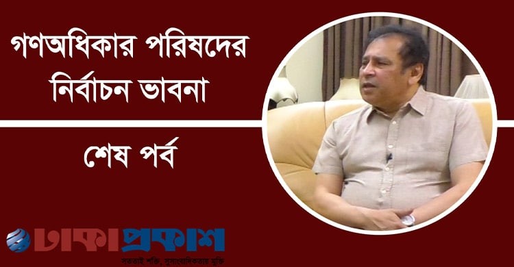 দেশ শ্রীলঙ্কা হলে ঘুরে দাঁড়াতে ২০ বছর লাগবে-রেজা কিবরিয়া