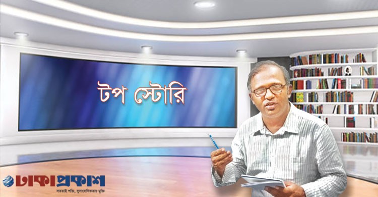 টিসিবির পণ্য বিক্রি বন্ধের ঘোষণা ও সাধারণ মানুষের শঙ্কা