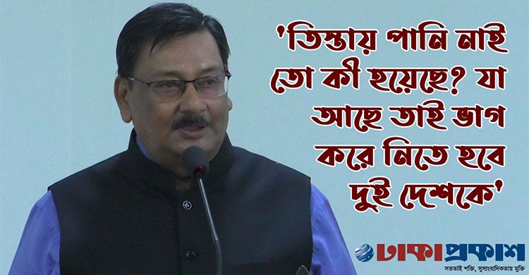 তিস্তার পানিতে বাংলাদেশের ন্যায্য অধিকার আছে: গৌতম লাহিড়ী