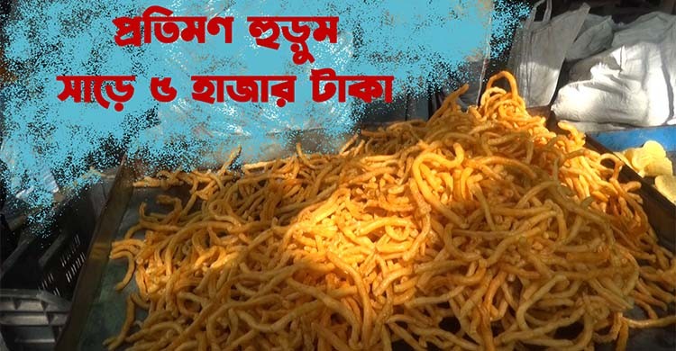 হুড়ুমের গ্রাম খিহালী