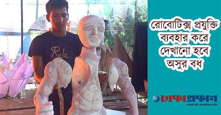 বাংলাদেশের প্রথম ডিজিটাল পূজা পার্বতীপুরে