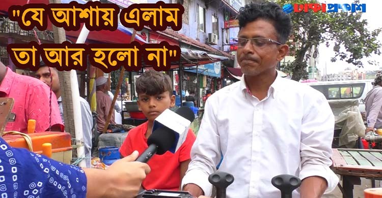 কৃষিকাজ ফেলে স্বচ্ছল হতে ঢাকায় আসেন চাঁদপুরের সেলিম, কিন্তু........ ||জীবনের গল্প||