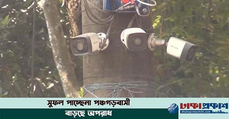 নজরদারির অভাবে ৫৫৪ সিসি ক্যামেরার অধিকাংশই নষ্ট