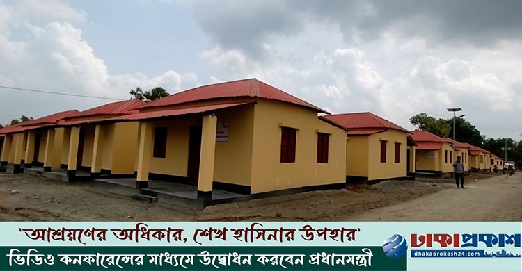 উদ্বোধনের অপেক্ষায় নয়াপাড়া মডেল আশ্রয়ণ প্রকল্পের নতুন ঘর