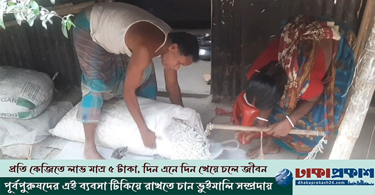 ভালো নেই হিলির চুন কারিগররা