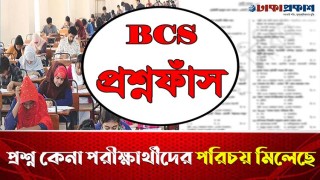 প্রশ্ন কেনা পরীক্ষার্থীদের পরিচয় পাওয়া গেছে