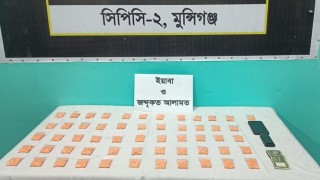 কেরাণীগঞ্জে ১১২০৭ ইয়াবাসহ গ্রেপ্তার ১