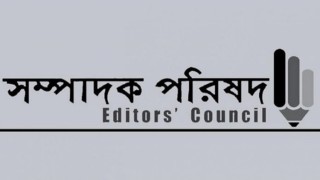 গণমাধ্যমের স্বাধীনতায় চ্যালেঞ্জ ডিজিটাল নিরাপত্তা আইন: সম্পাদক পরিষদ