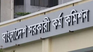 ৪১তম বিসিএসের লিখিত পরীক্ষার ফল প্রকাশ