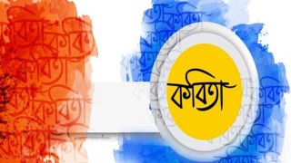 বাংলার বেঈমান