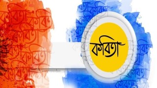 লাশ, বারুদের গন্ধ