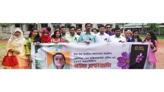 প্রকাশিত হলো বঙ্গমাতা বিশ্ববিদ্যালয়ে প্রথম বর্ষে ভর্তির মেধাতালিকা