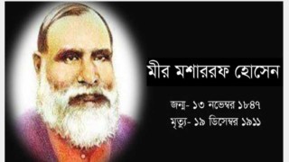 দরিদ্রদের যাপিত জীবনই মীর মশাররফের লেখার বিষয়বস্তু