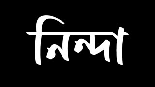 প্রথম আলোর বিরুদ্ধে ৫০ বিশিষ্ট নাগরিকদের নিন্দা ও প্রতিবাদ