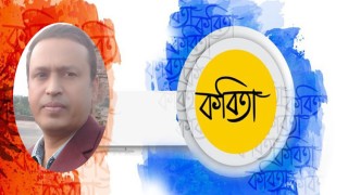 শেখর শরিফ এর কবিতা 'অভিপ্রায়'