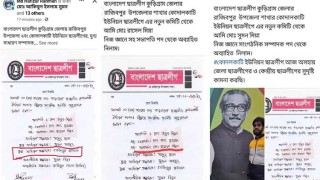 ফেসবুকে স্ট্যাটাস দিয়ে ৪ ছাত্রলীগ নেতার পদত্যাগ