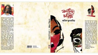 বইমেলায় আসছে মানিকের ‘বর্ণহীন চরিত্র’