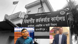 ঘুষ লেনদেনের অভিযোগে প্রত্যাহার দুই রাজস্ব কর্মকর্তা