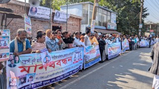 নওগাঁয় যুবদল নেতা মজিদ হত্যার ঘটনায় জড়িতদের গ্রেপ্তার ও বিচার দাবিতে মানববন্ধন